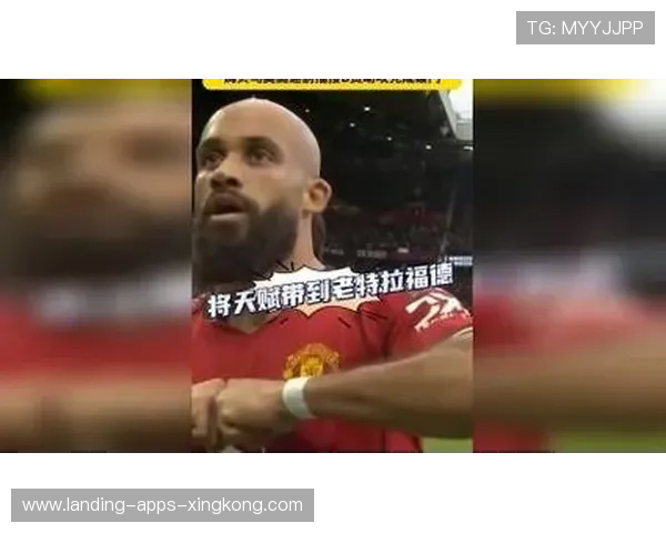 曼联快速反击形成射门威胁